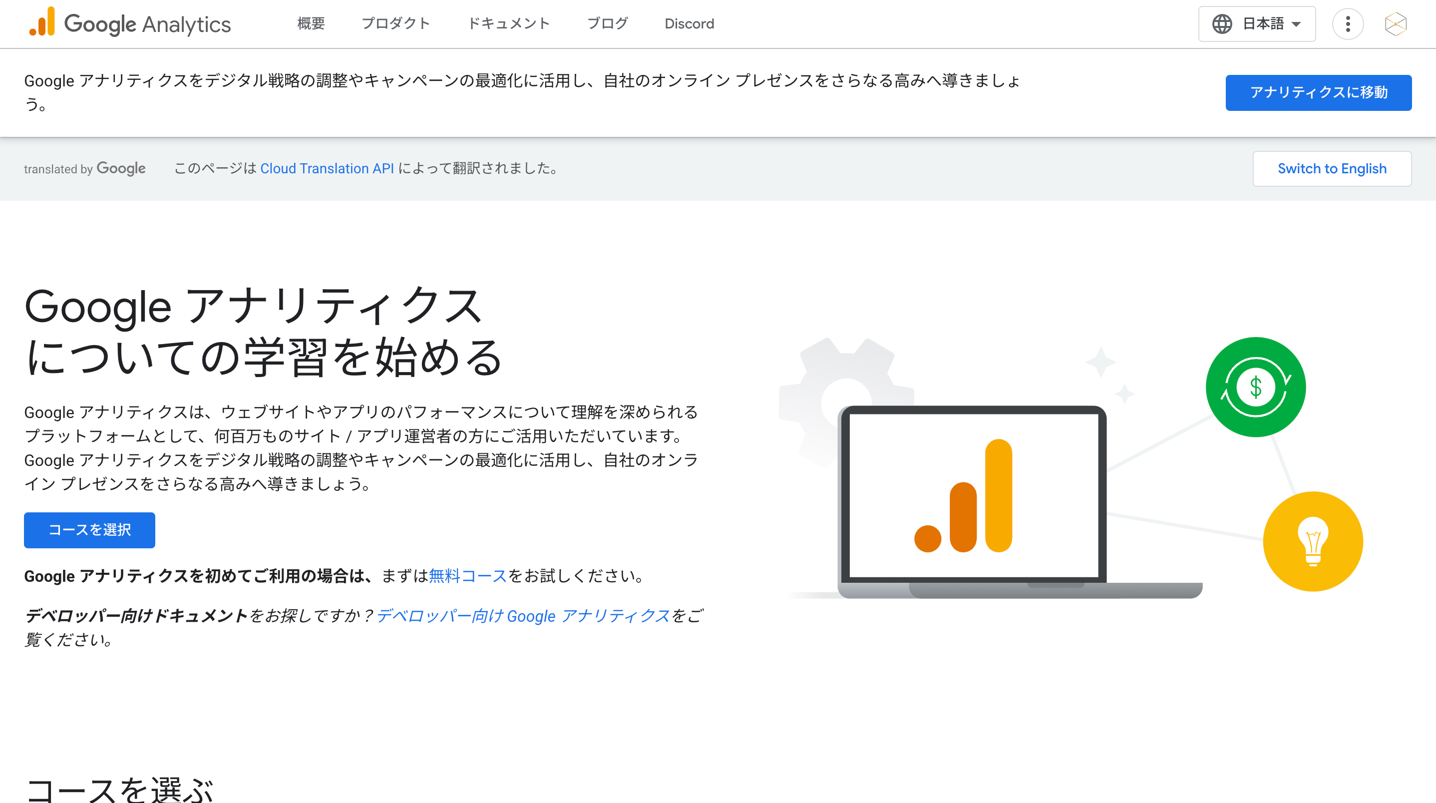 Webサイトのアクセス状況を把握~GA4入門編~ Webサイトのアクセス状況を把握~GA4入門編~