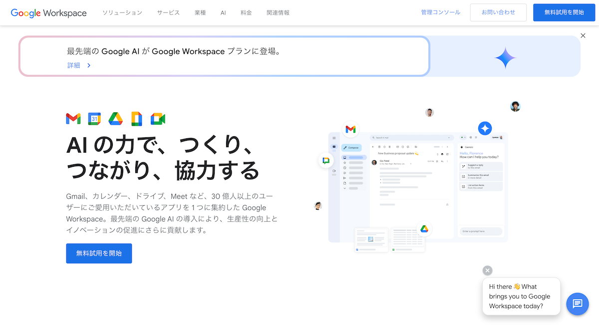 初心者でも大丈夫!Gmailを使いこなす! gws_img01