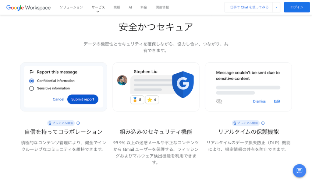 チームのコミュニケーションを活性化! Google Chatで業務効率化! チームのコミュニケーションを活性化! Google Chatで業務効率化!