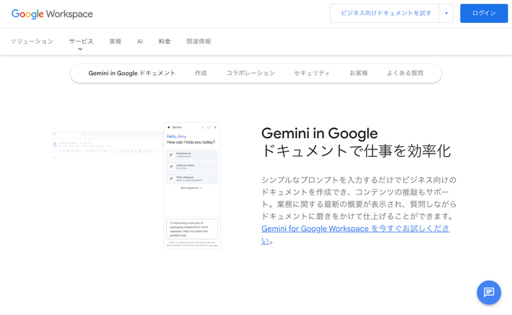 Wordだけじゃない! Googleドキュメントで文書作成を効率化しよう! Wordだけじゃない! Googleドキュメントで文書作成を効率化しよう!