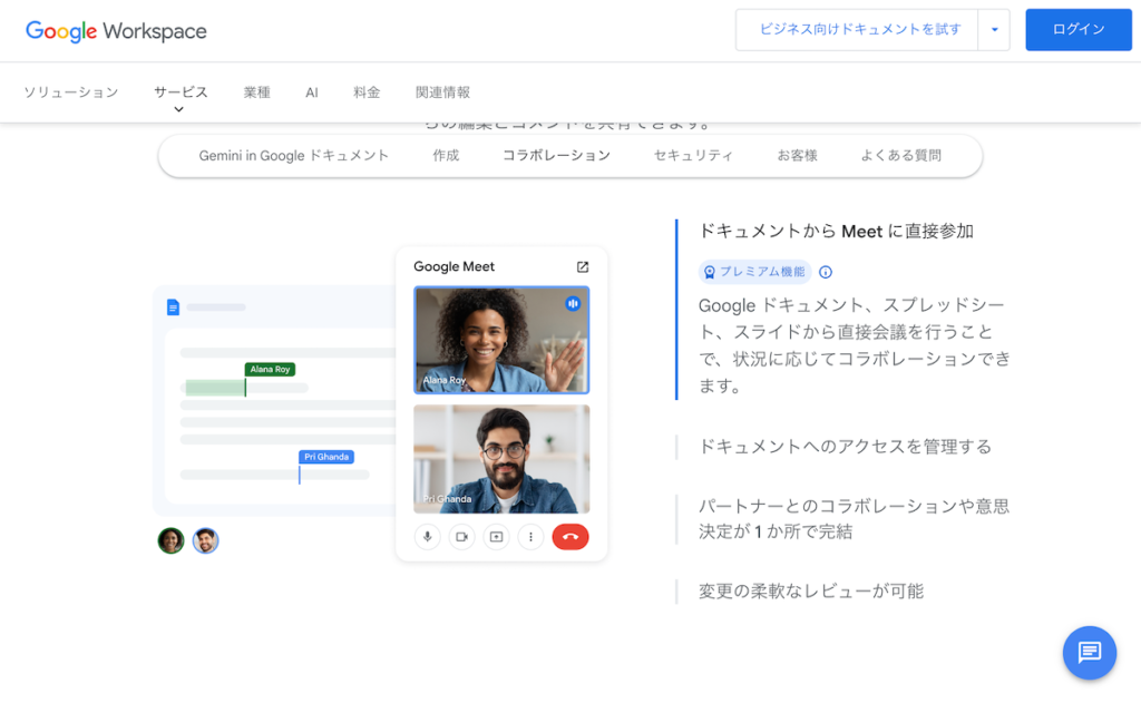 Wordだけじゃない! Googleドキュメントで文書作成を効率化しよう! Wordだけじゃない! Googleドキュメントで文書作成を効率化しよう!