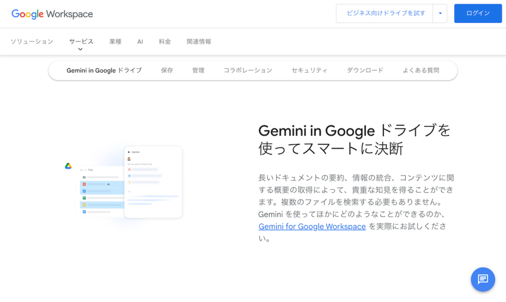 もうファイルを探すのに時間を使わない!Googleドライブで快適なファイル管理を始めよう! もうファイルを探すのに時間を使わない!Googleドライブで快適なファイル管理を始めよう!
