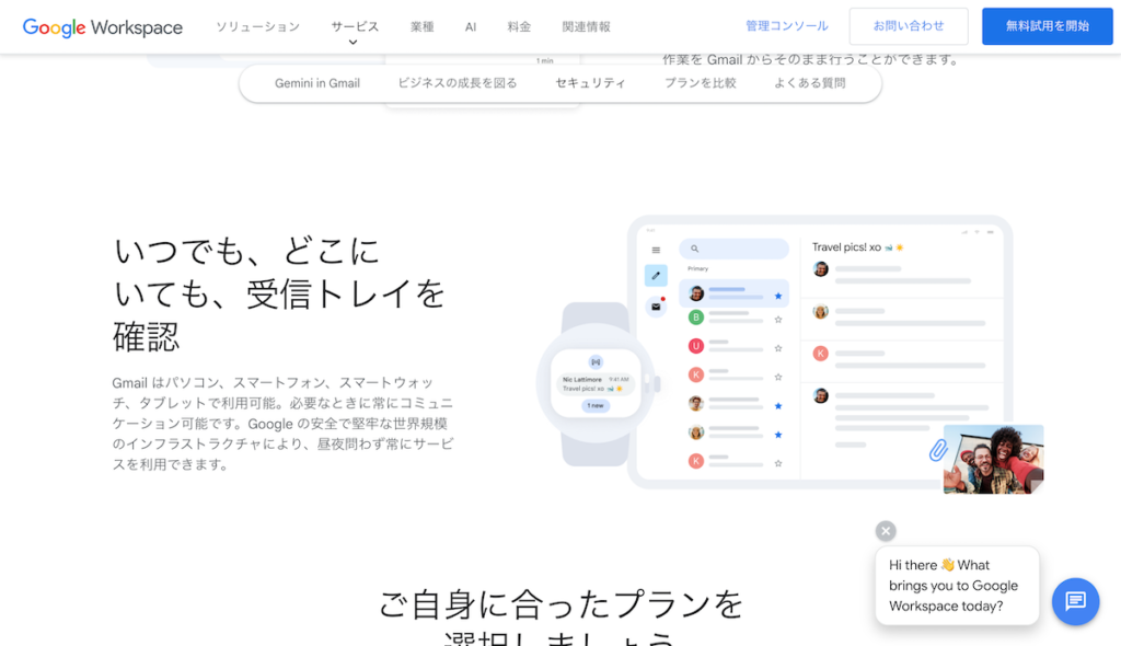 初心者でも大丈夫!Gmailを使いこなす! 初心者でも大丈夫!Gmailを使いこなす!