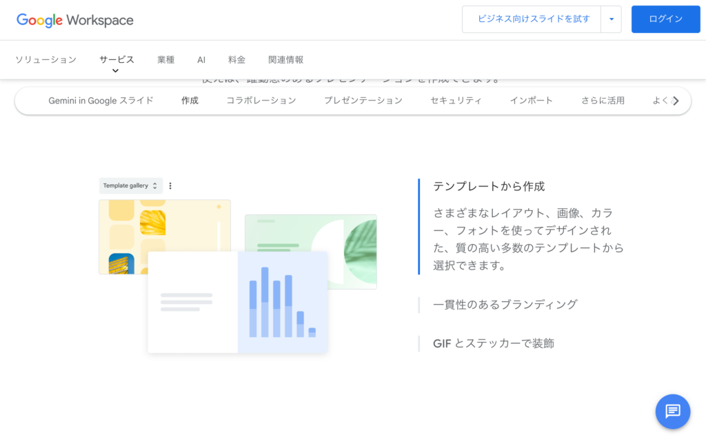 今すぐGoogleスライドを使おう!プレゼン資料作成の新常識! 今すぐGoogleスライドを使おう!プレゼン資料作成の新常識!