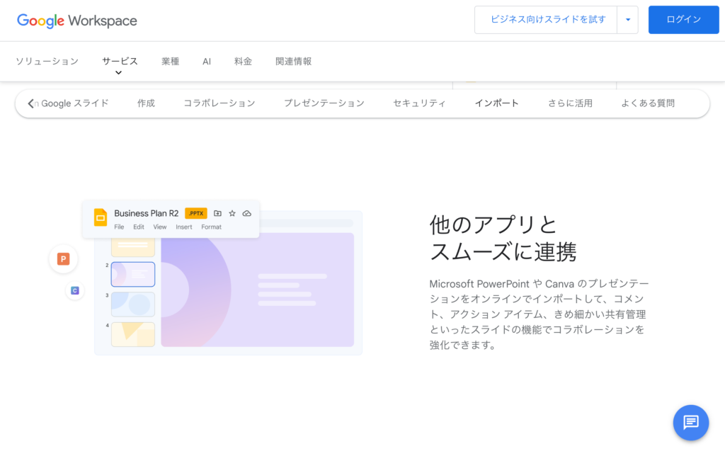 今すぐGoogleスライドを使おう!プレゼン資料作成の新常識! 今すぐGoogleスライドを使おう!プレゼン資料作成の新常識!