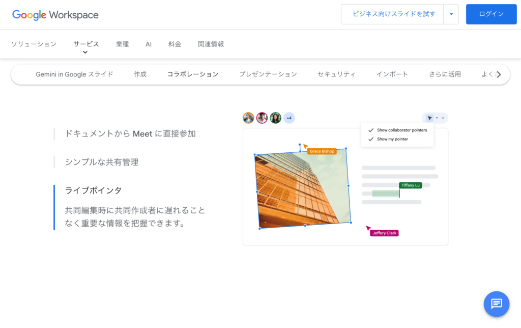 今すぐGoogleスライドを使おう!プレゼン資料作成の新常識! 今すぐGoogleスライドを使おう!プレゼン資料作成の新常識!
