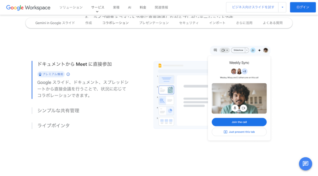 今すぐGoogleスライドを使おう!プレゼン資料作成の新常識! 今すぐGoogleスライドを使おう!プレゼン資料作成の新常識!