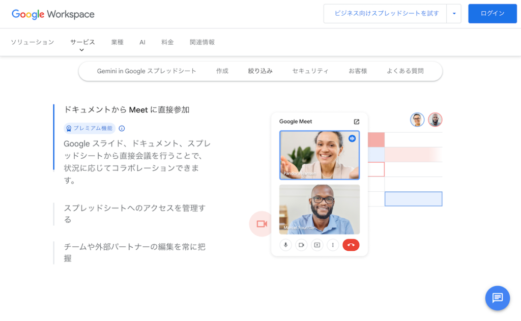 事務処理にうんざりしていませんか? Googleスプレッドシートで簡単業務効率化! 事務処理にうんざりしていませんか? Googleスプレッドシートで簡単業務効率化!