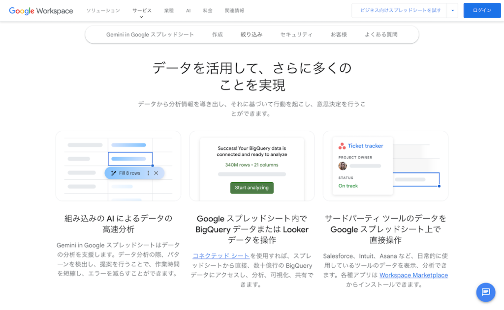 事務処理にうんざりしていませんか? Googleスプレッドシートで簡単業務効率化! 事務処理にうんざりしていませんか? Googleスプレッドシートで簡単業務効率化!